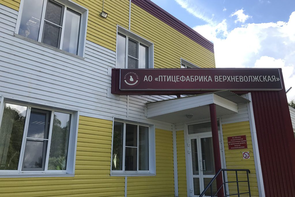 Комплексная автоматизация Птицефабрики Верхневолжская