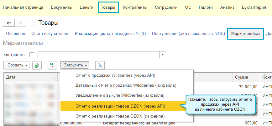 Загрузка отчета: простой интерфейс