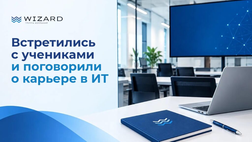 Встретились с учениками гимназии №10 Твери и поговорили о карьере в ИТ